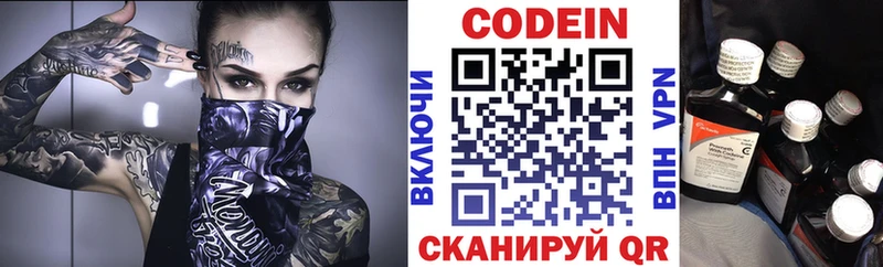 Codein напиток Lean (лин)  mega сайт  Гагарин 