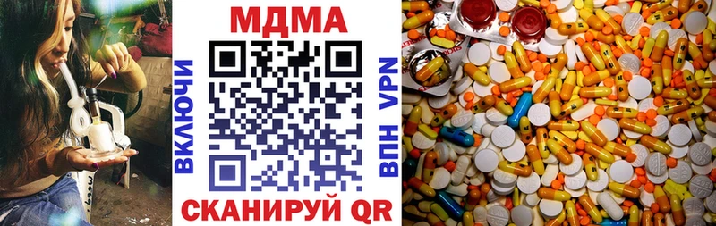 МДМА VHQ  наркотики  Гагарин 