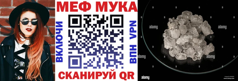 МЯУ-МЯУ mephedrone  Гагарин 