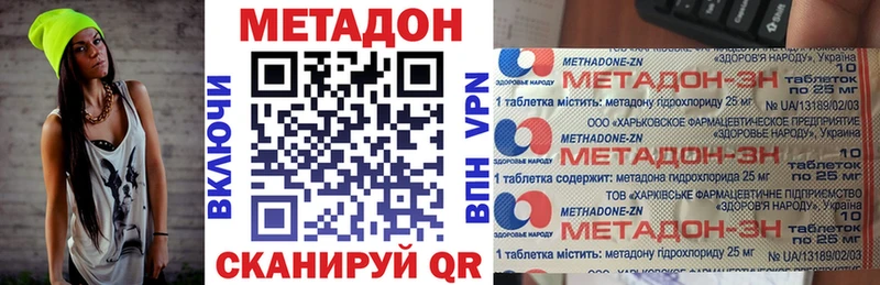 дарнет шоп  Гагарин  МЕТАДОН VHQ 