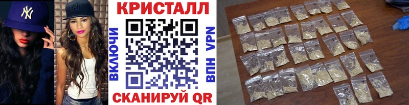 Метамфетамин кристалл  Гагарин 